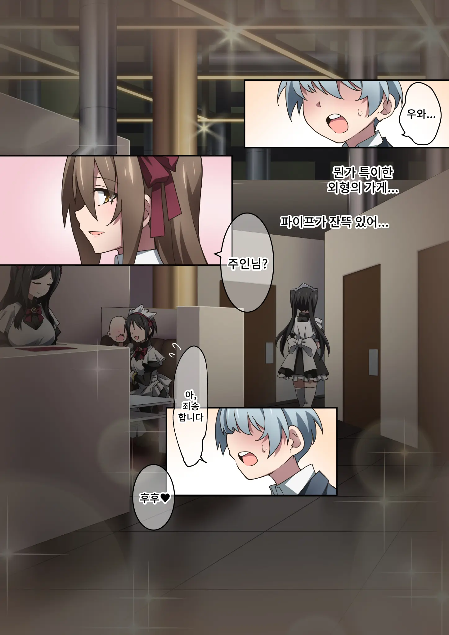 Onara O Kagaserareru To 100% Shasei Suru Omise | 방귀를 뀌면 100% 사정하는 가게